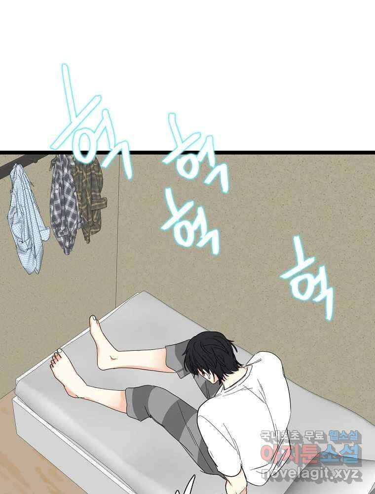 여름엔 비 40화 84