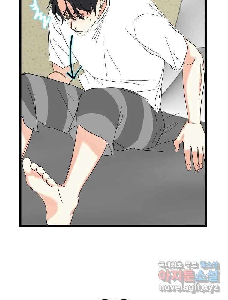 여름엔 비 40화 86