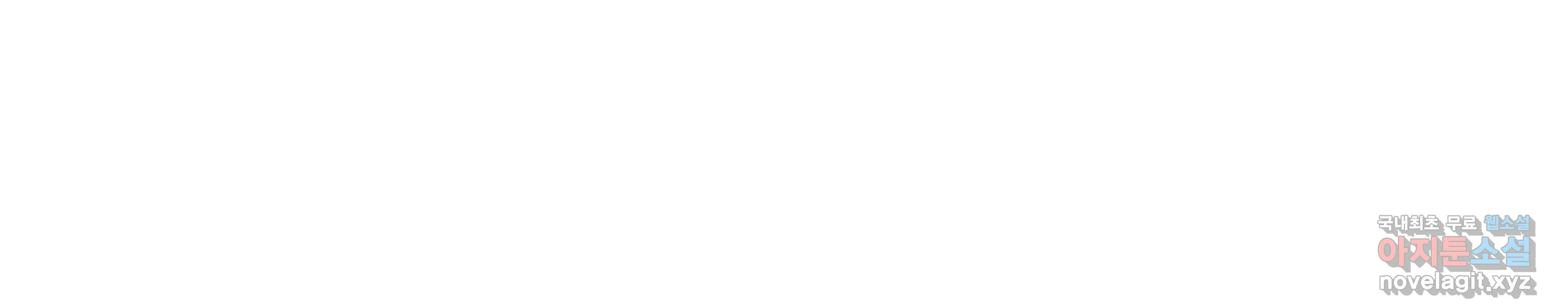 여름엔 비 40화 95