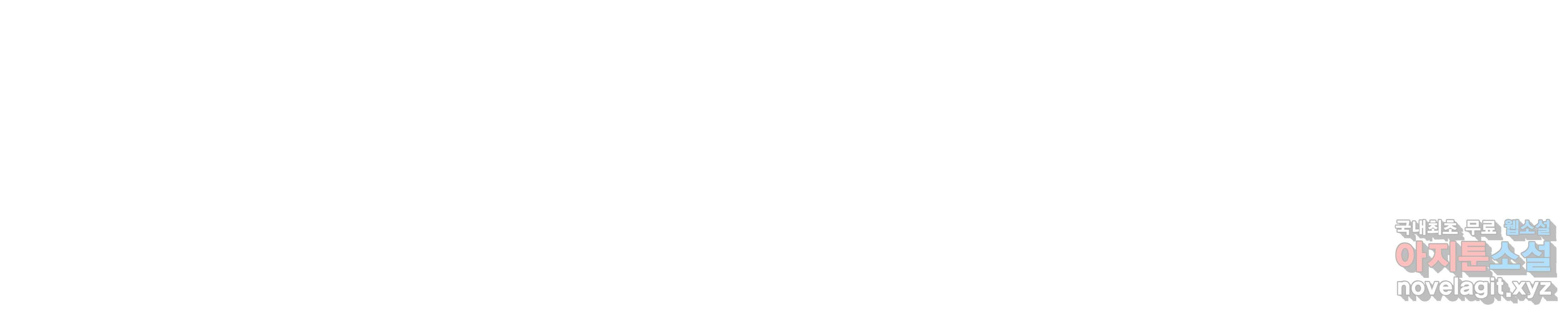 여름엔 비 40화 96