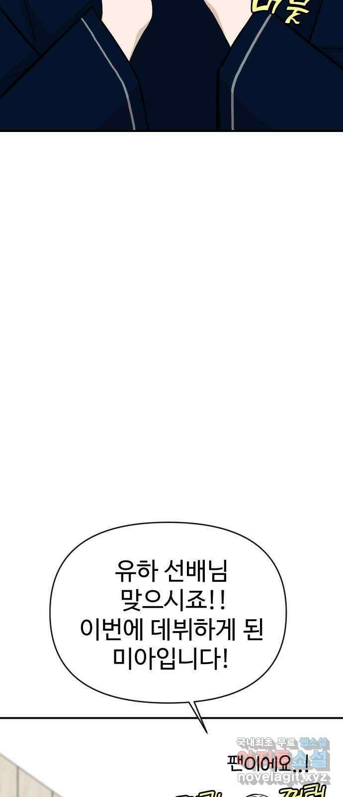 AI 유하 25화 13