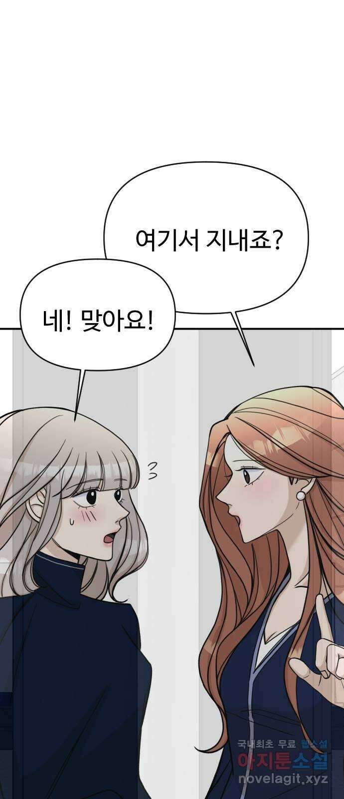 AI 유하 25화 25