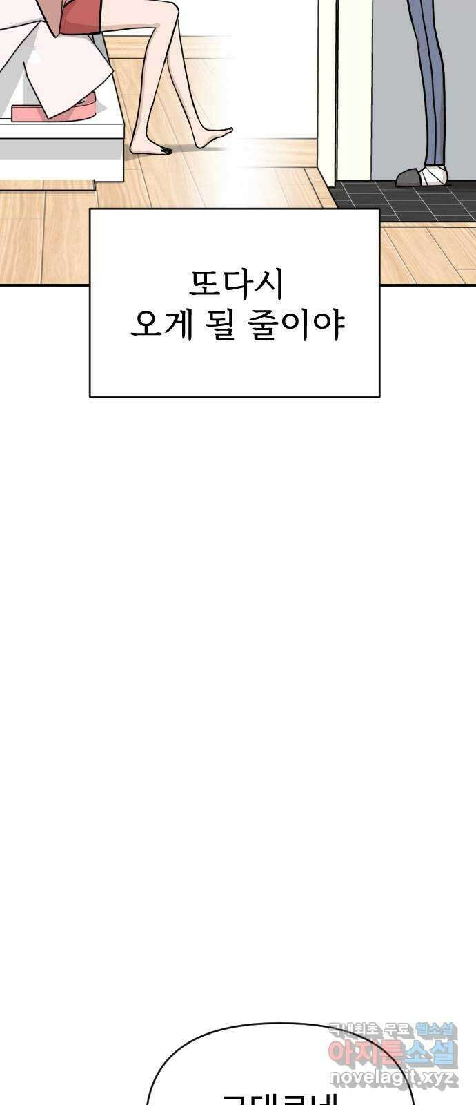 AI 유하 25화 34