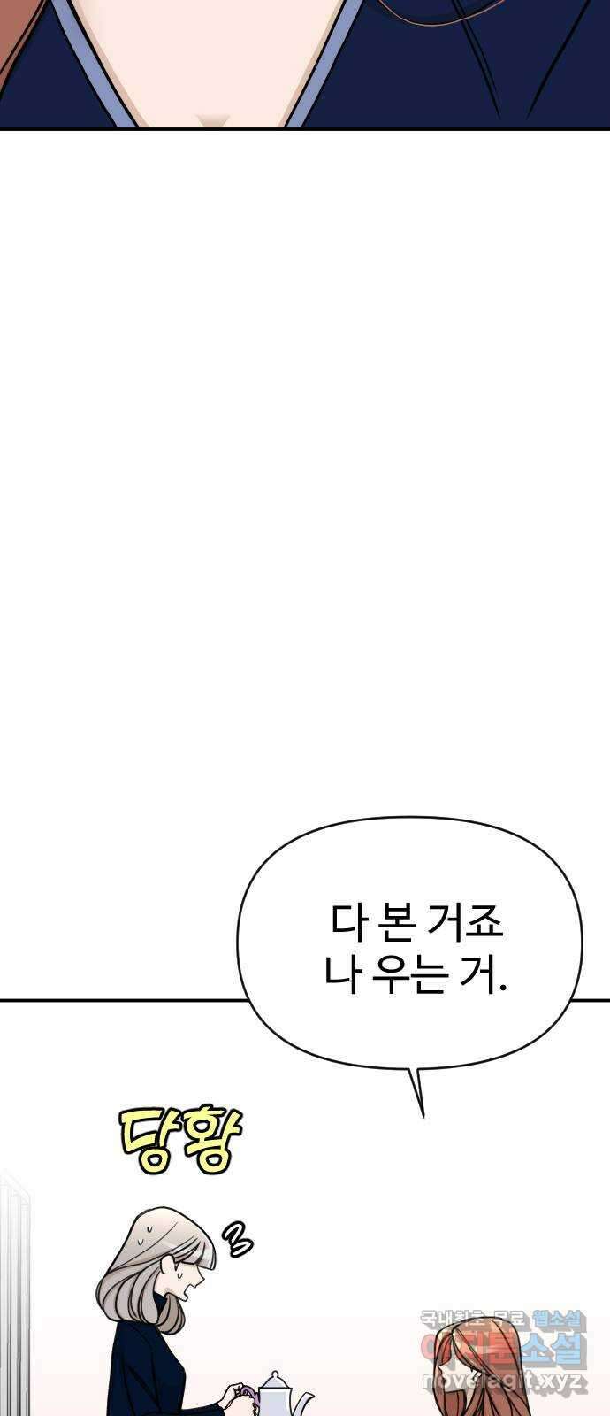AI 유하 25화 39