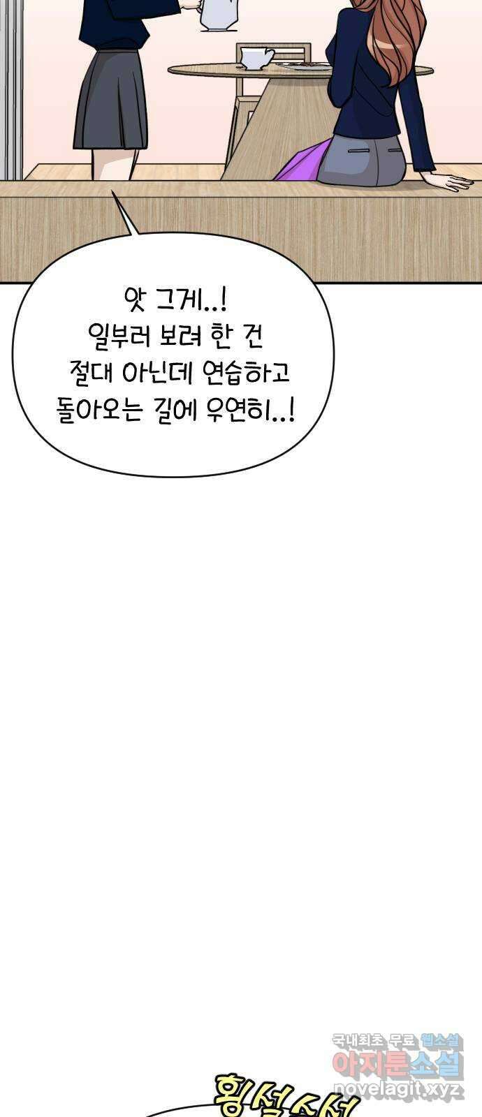 AI 유하 25화 40