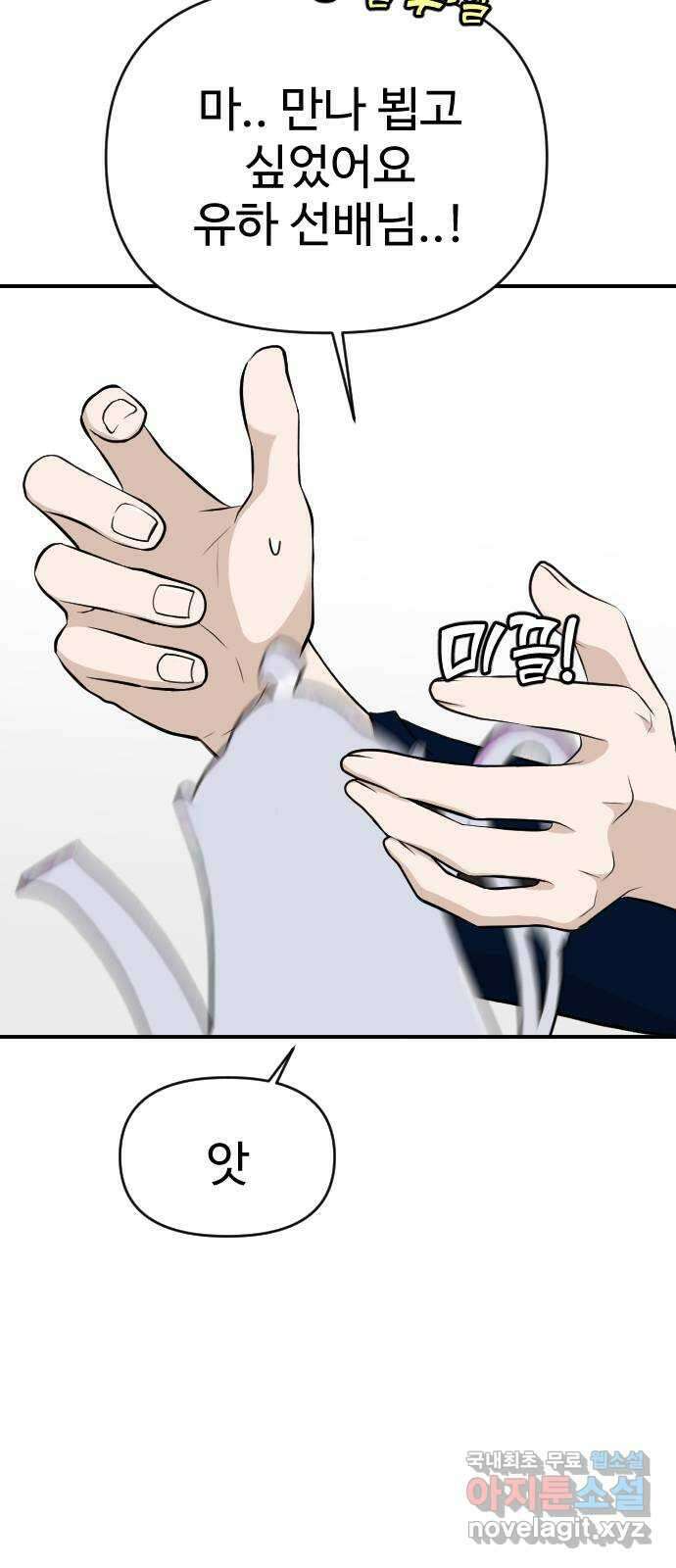 AI 유하 25화 41