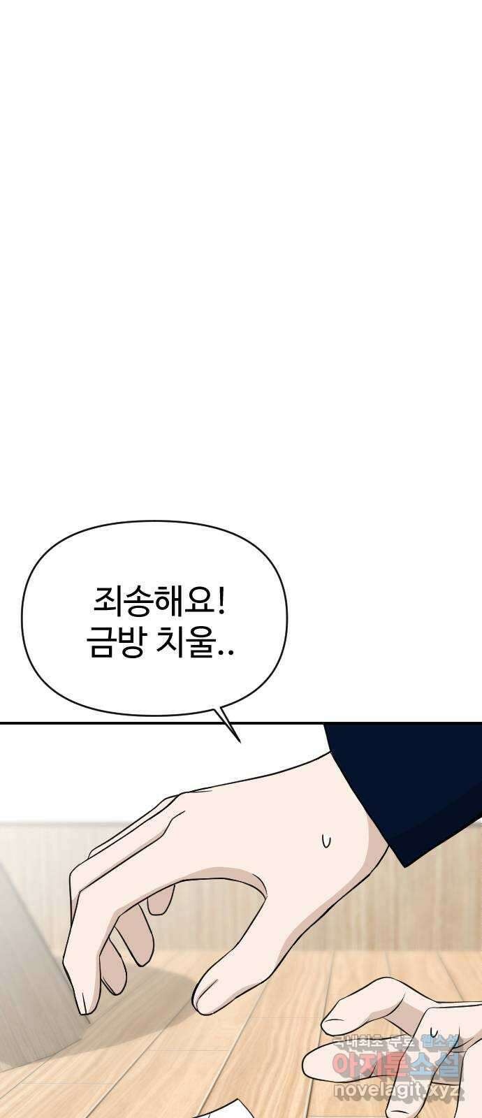 AI 유하 25화 43