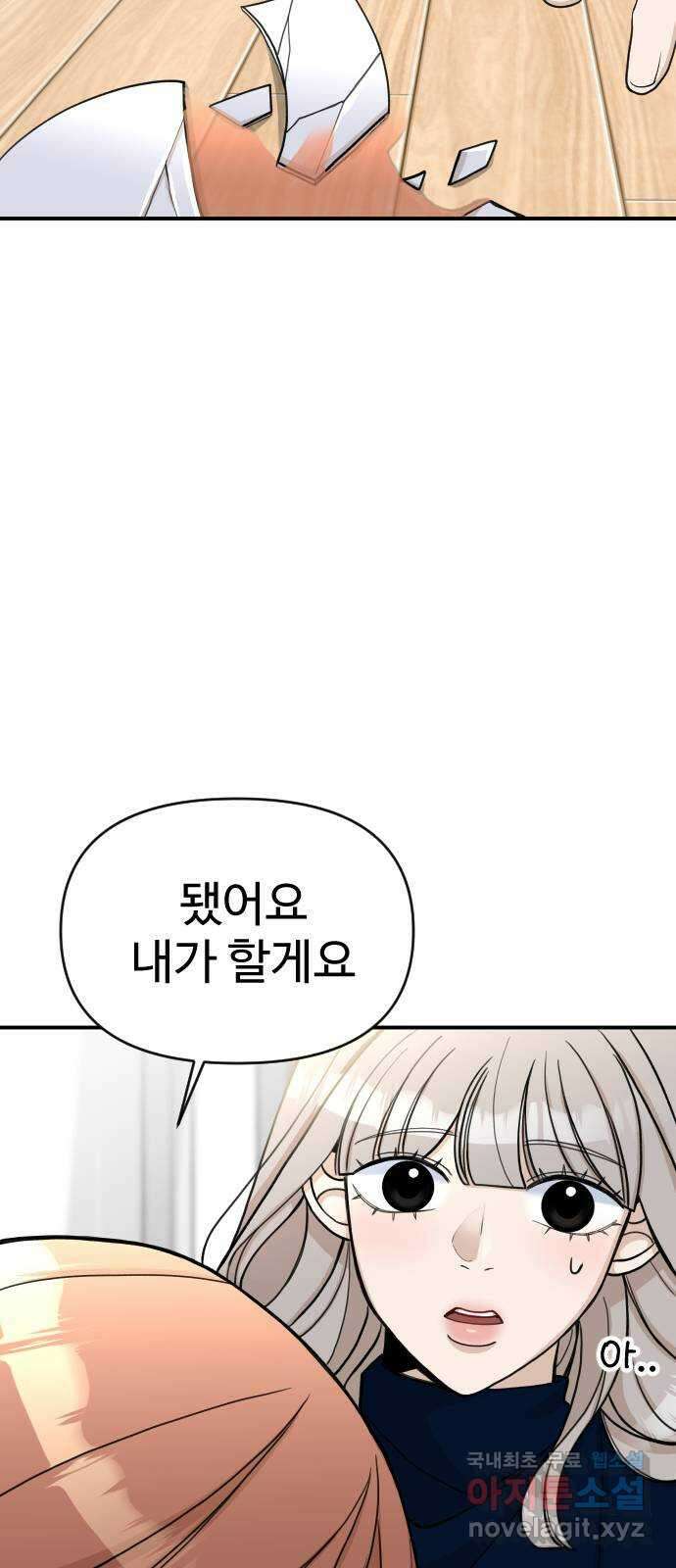 AI 유하 25화 44