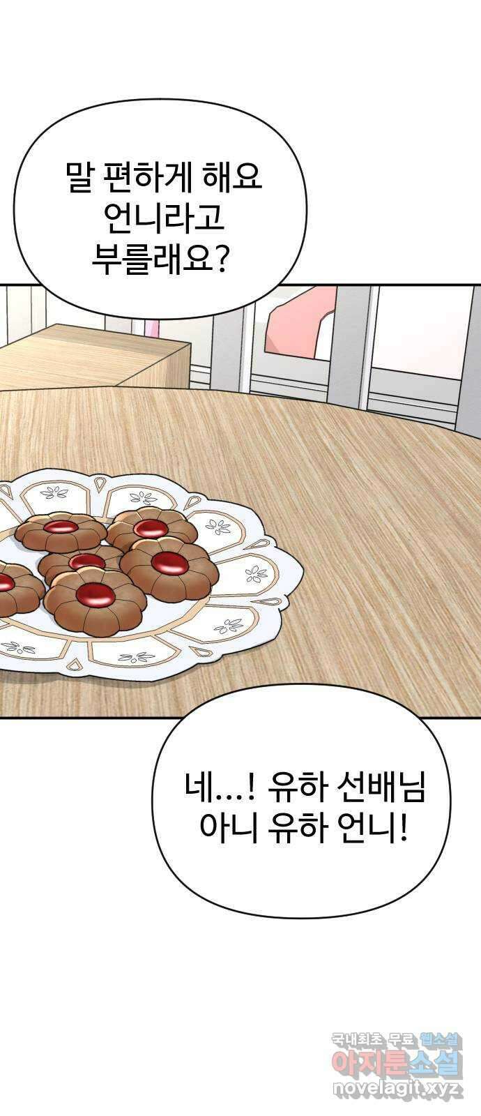 AI 유하 25화 48