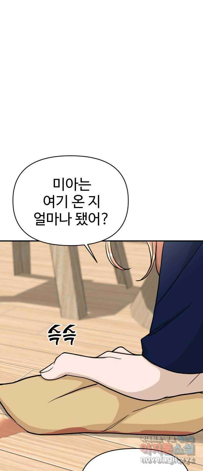 AI 유하 25화 49