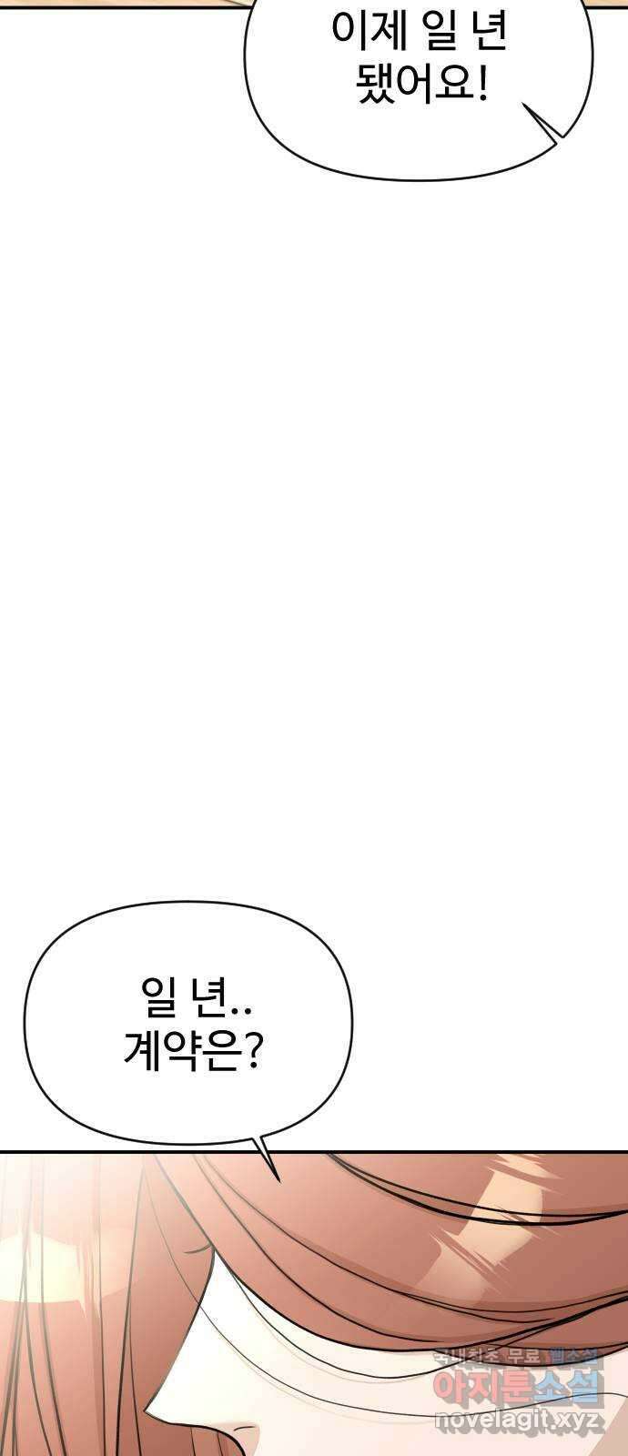 AI 유하 25화 50