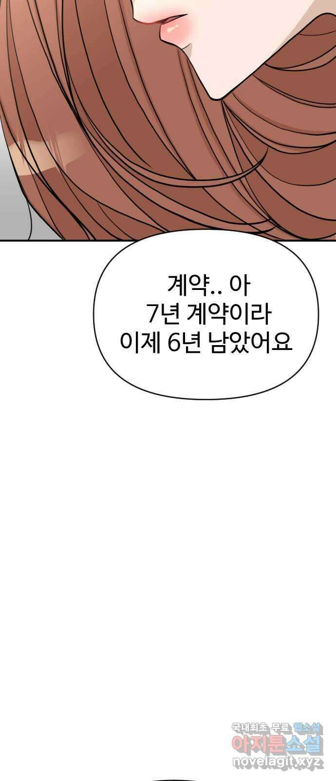 AI 유하 25화 51