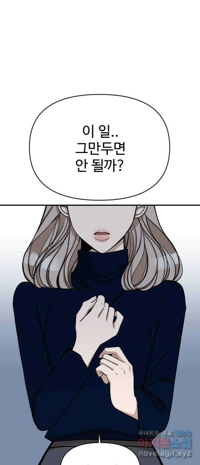 AI 유하 25화 53
