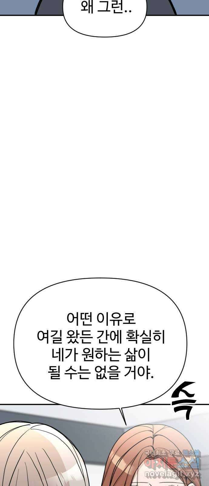 AI 유하 25화 54