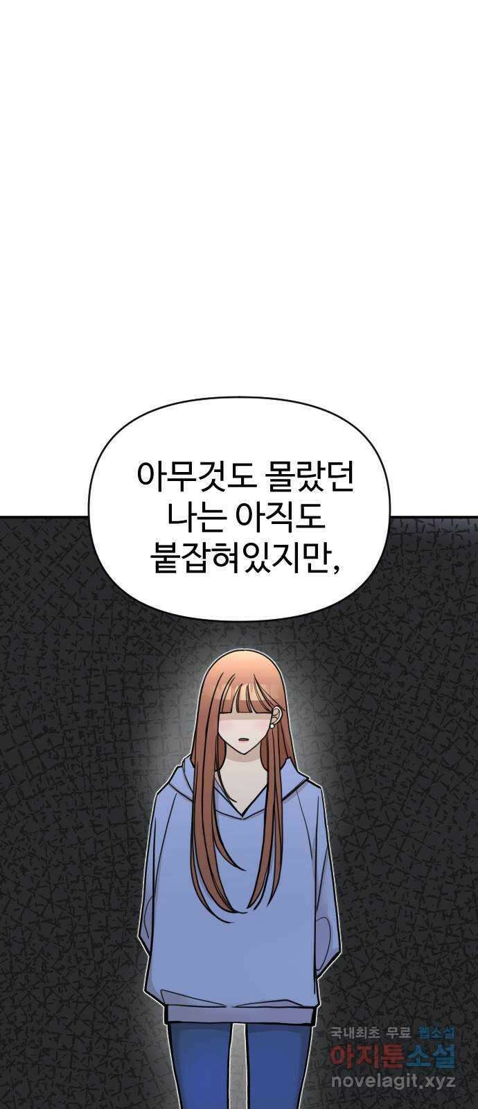 AI 유하 25화 57