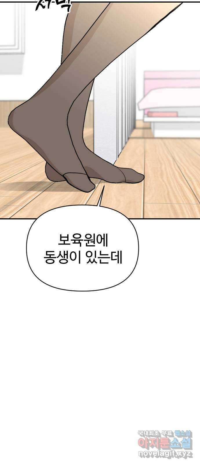AI 유하 25화 61