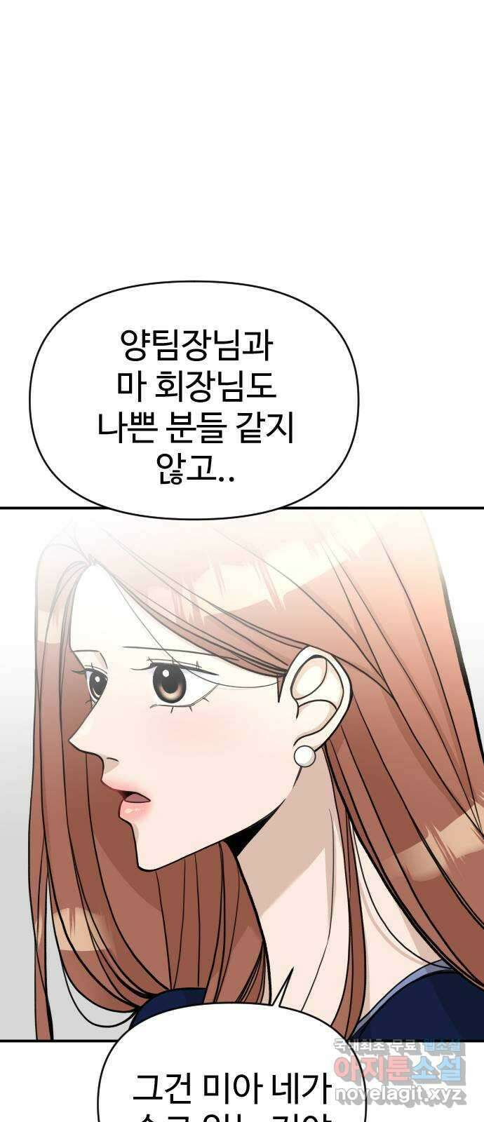 AI 유하 25화 63
