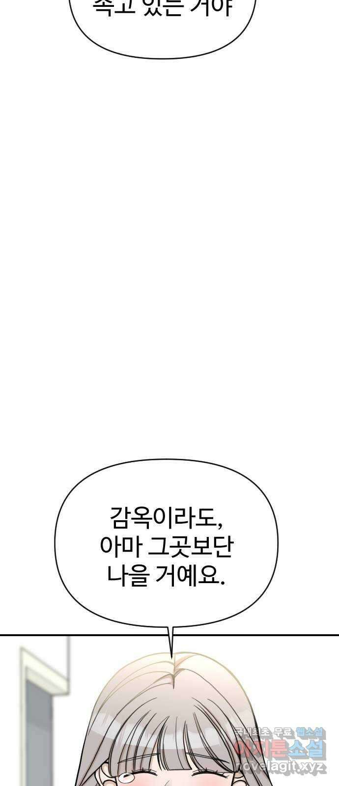 AI 유하 25화 64