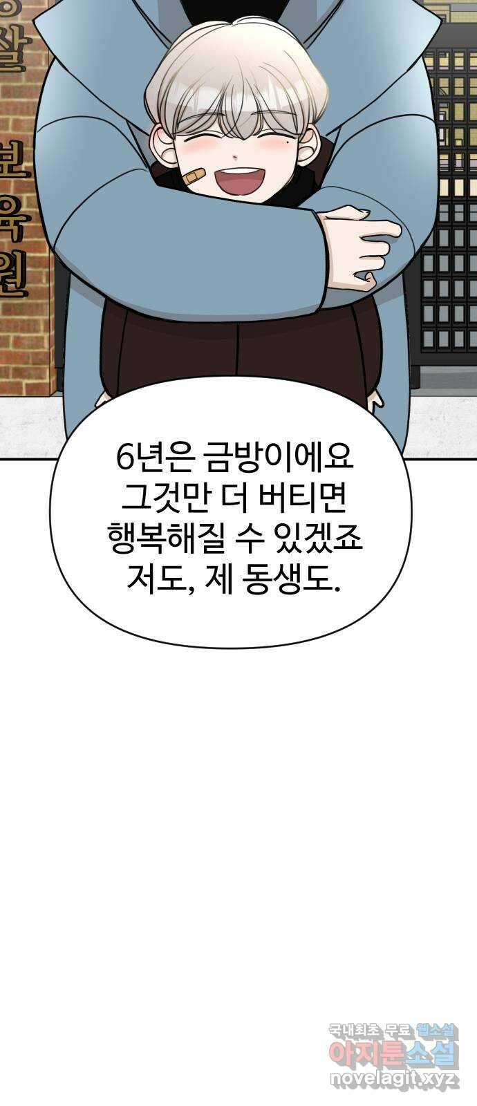 AI 유하 25화 66