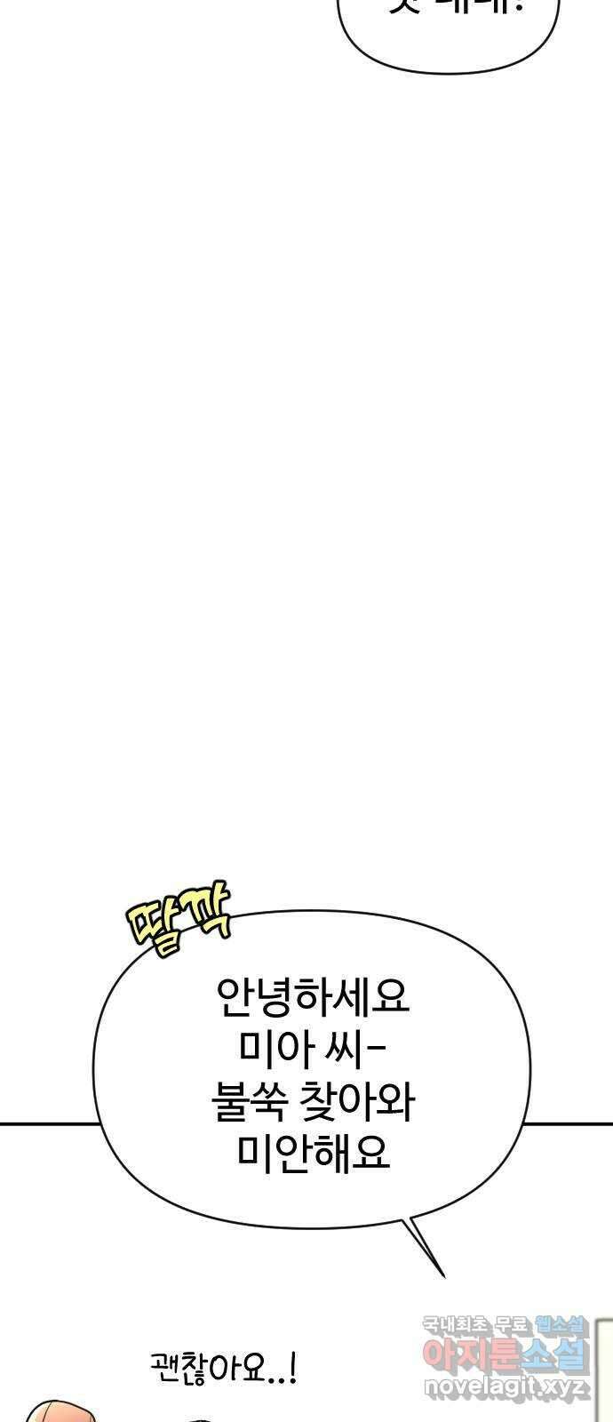 AI 유하 25화 69