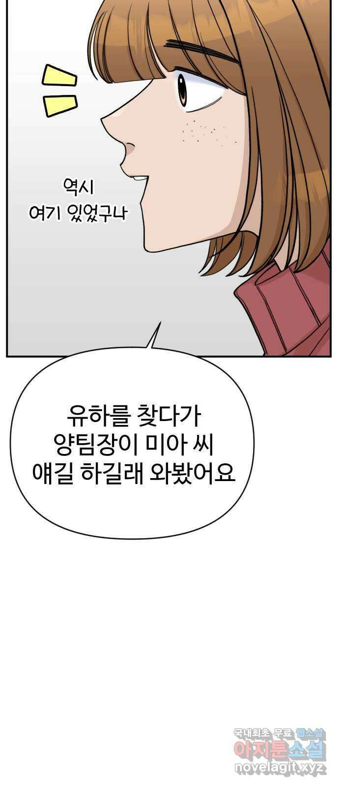 AI 유하 25화 71