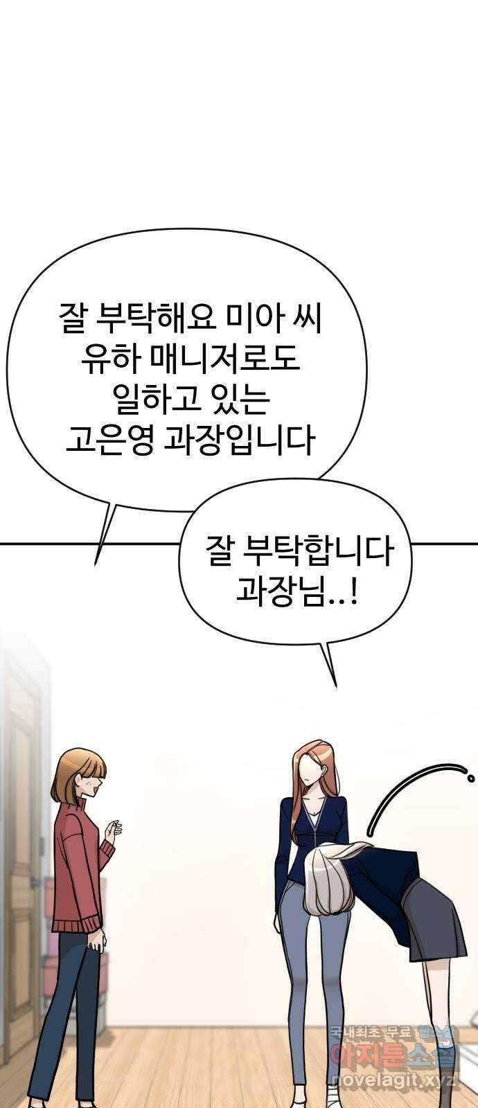 AI 유하 25화 72