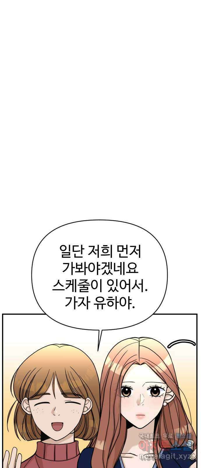 AI 유하 25화 75