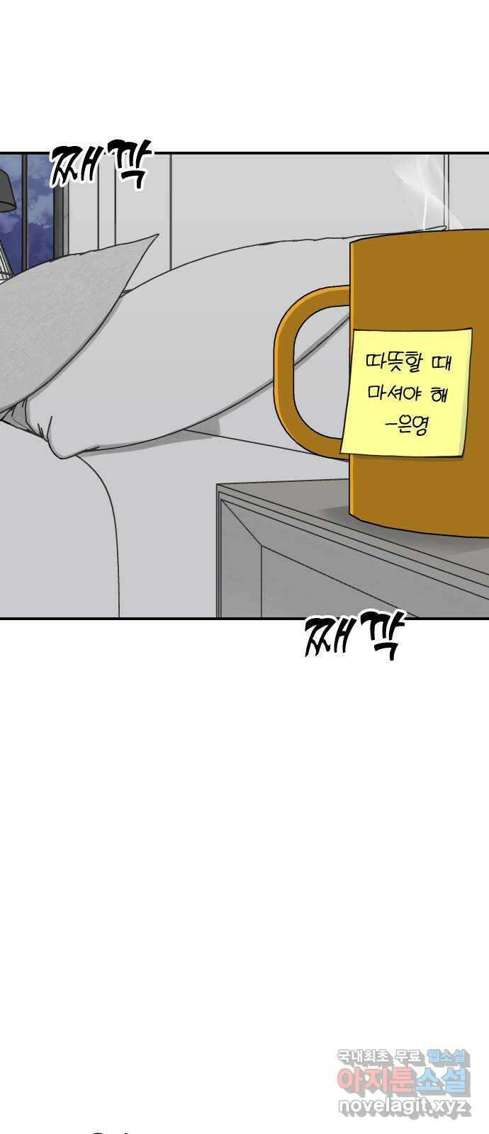 AI 유하 25화 82