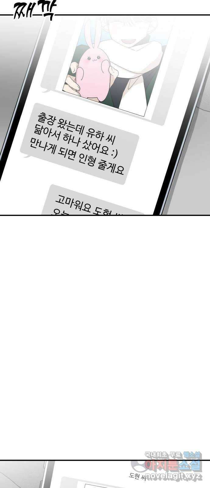 AI 유하 25화 83