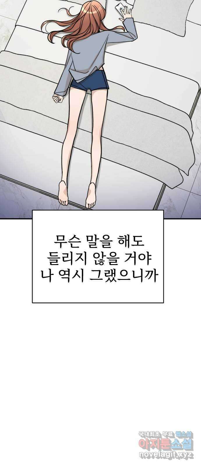 AI 유하 25화 85
