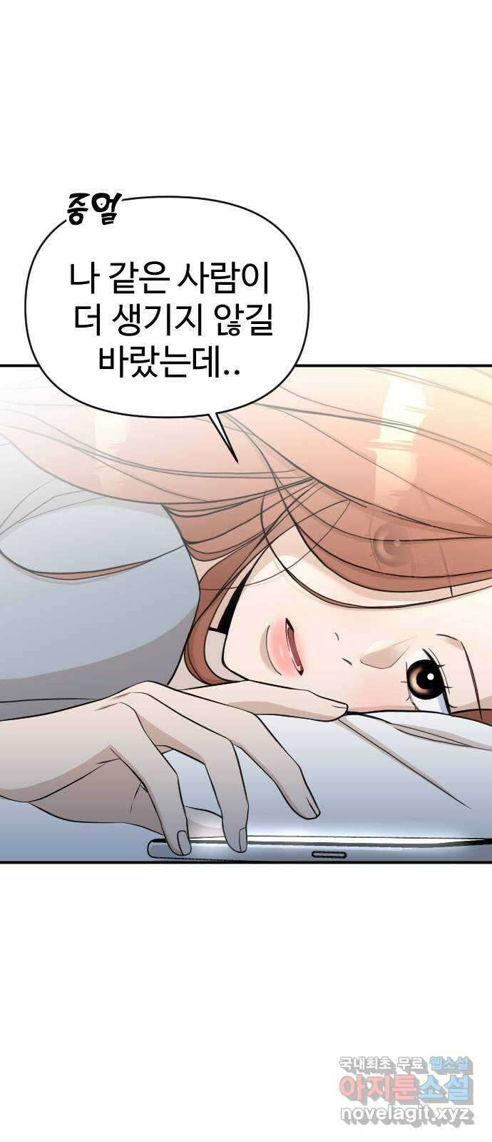 AI 유하 25화 86