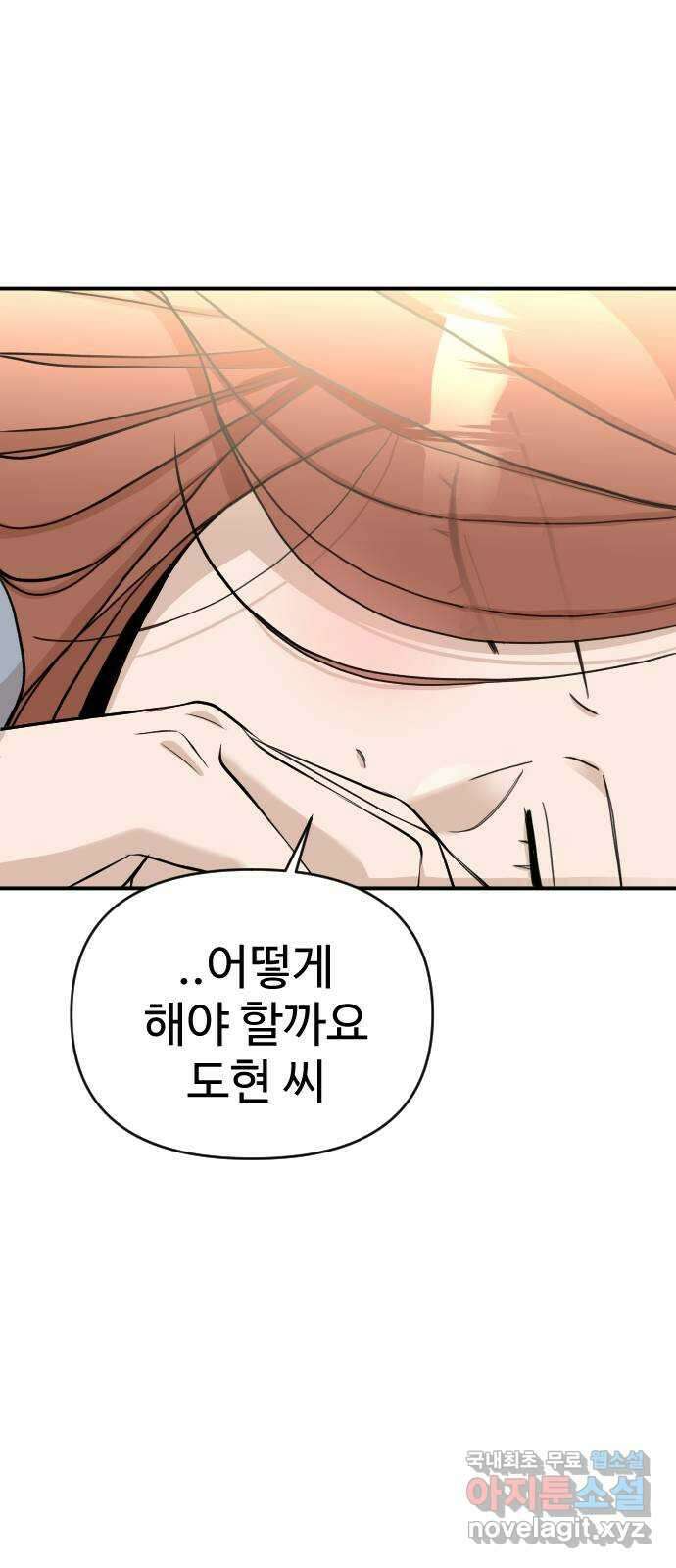 AI 유하 25화 87