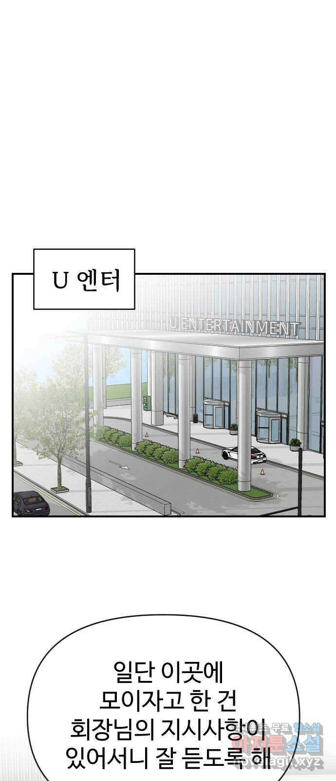 AI 유하 25화 88