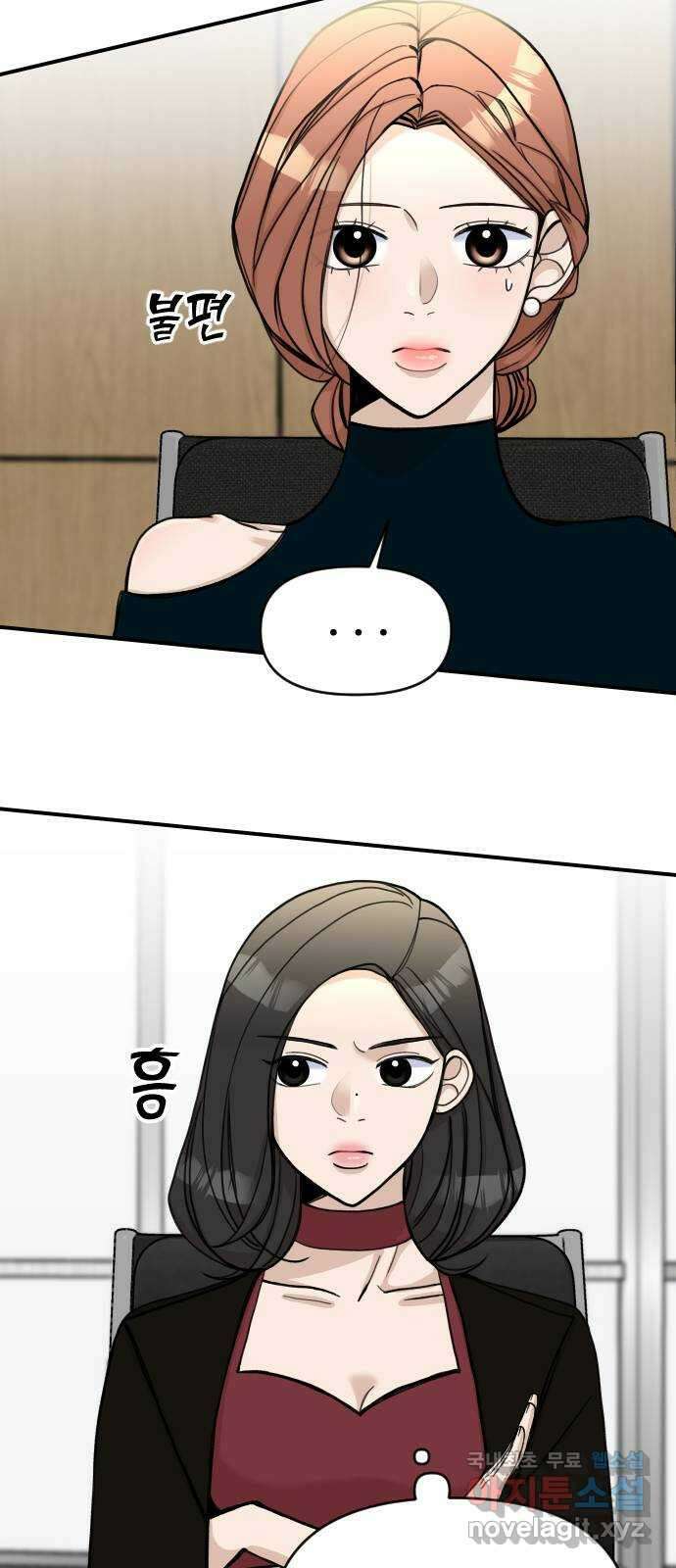 AI 유하 25화 91