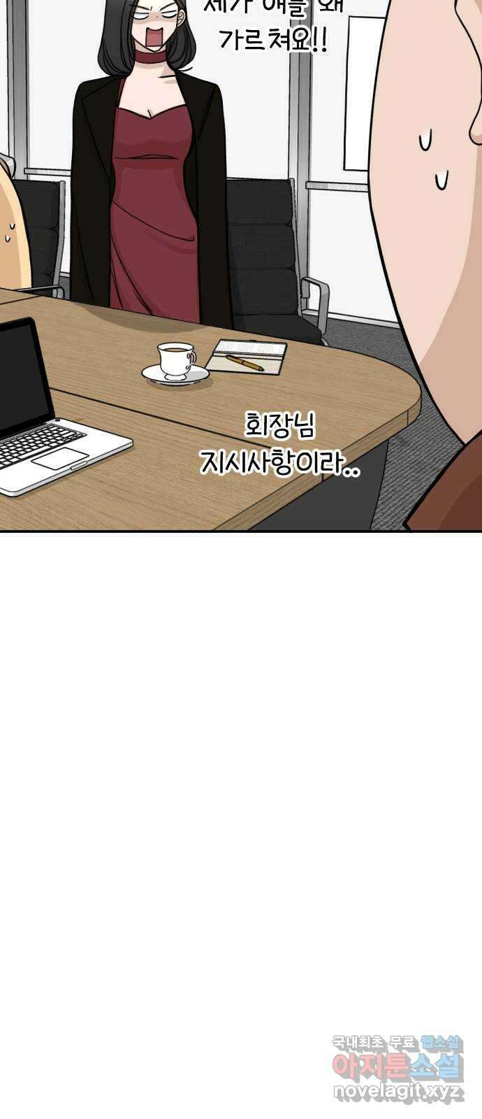 AI 유하 25화 93