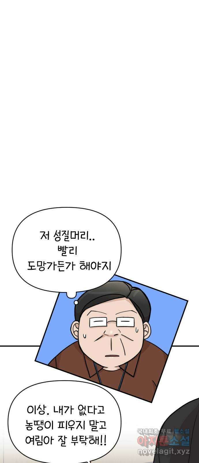 AI 유하 25화 95
