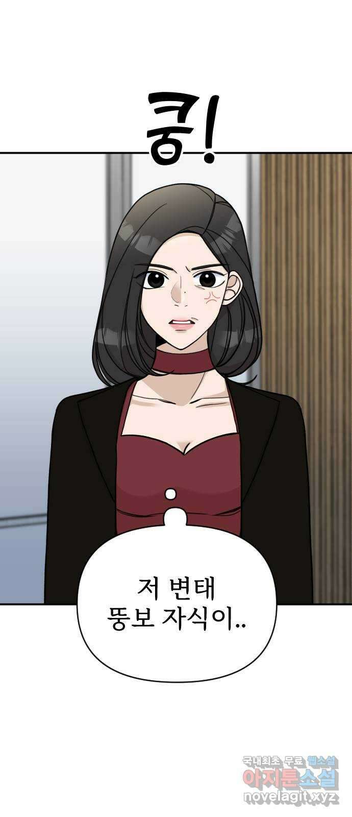 AI 유하 25화 97