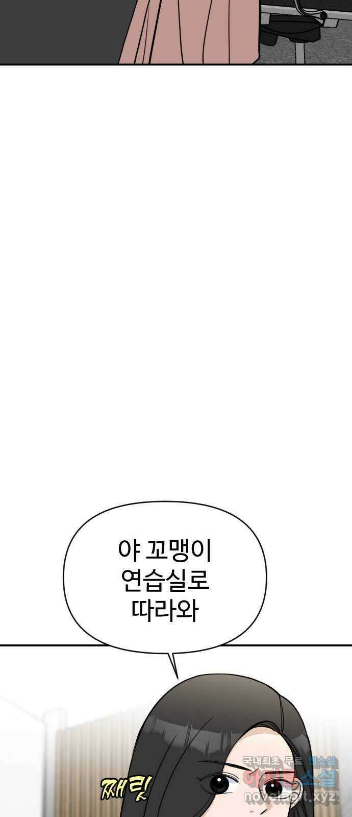 AI 유하 25화 100