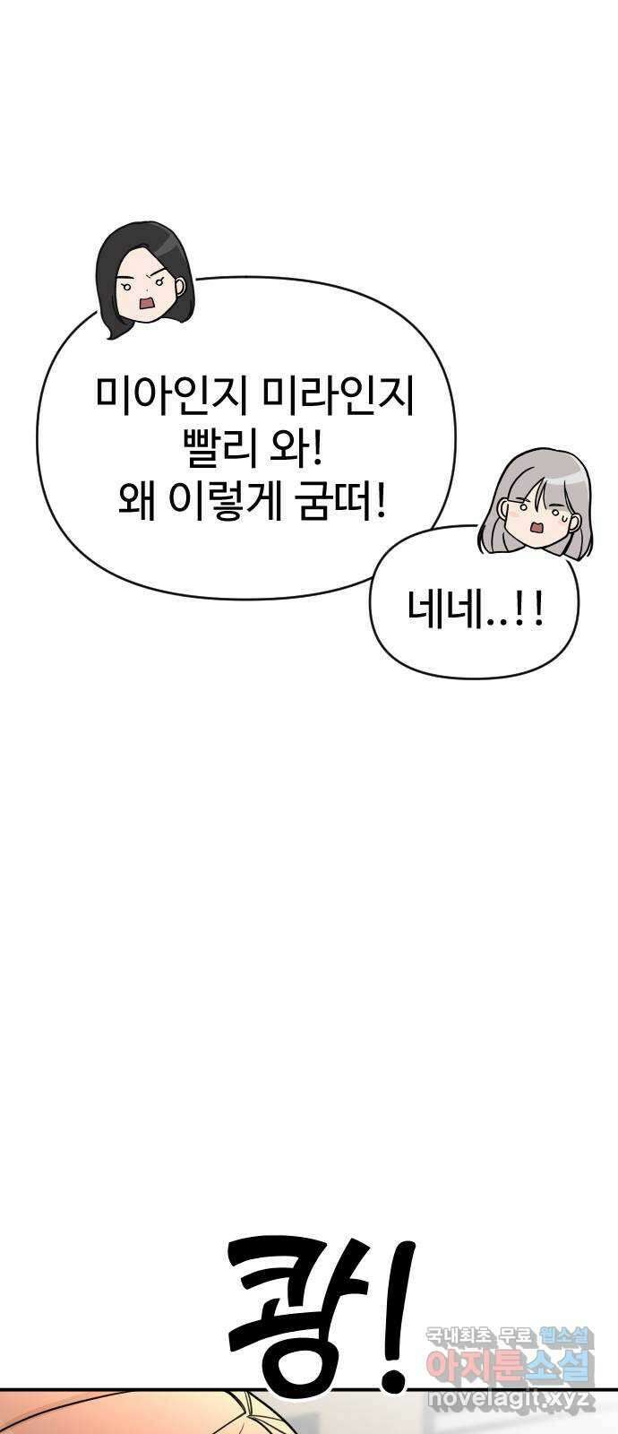 AI 유하 25화 105