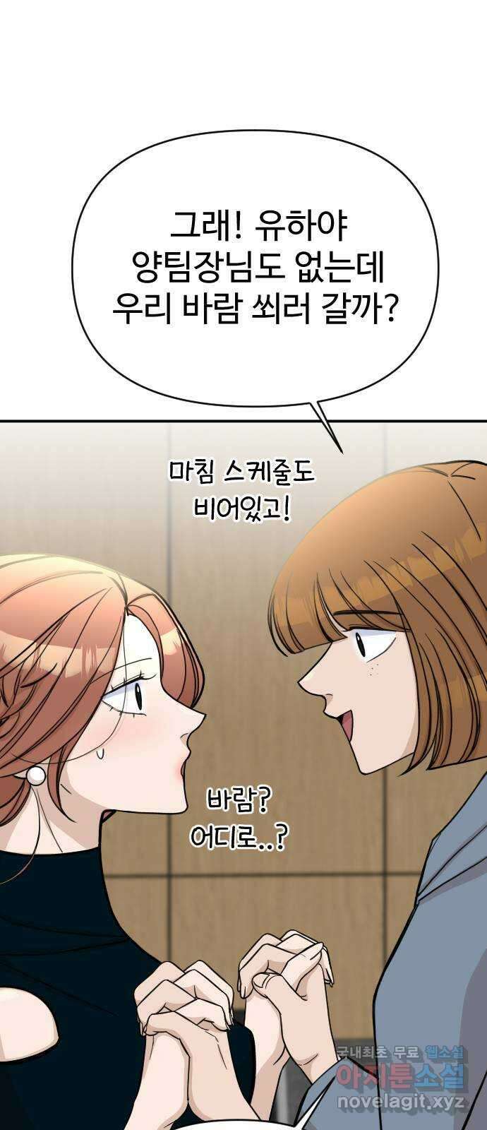 AI 유하 25화 108
