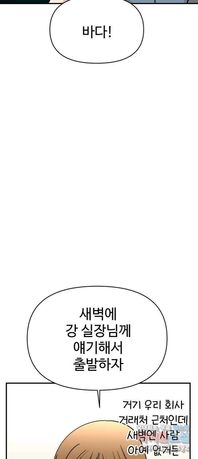 AI 유하 25화 109