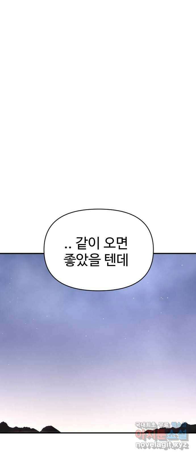 AI 유하 25화 118