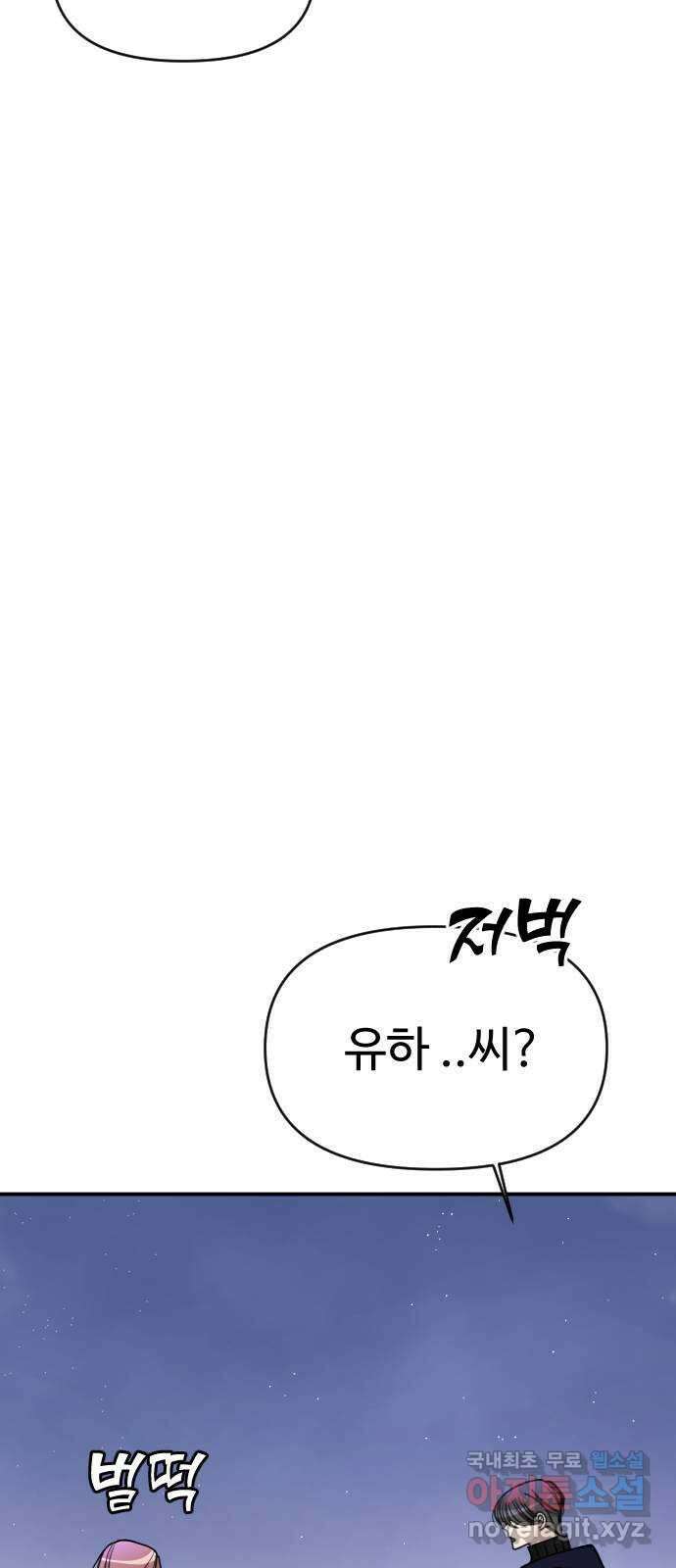 AI 유하 25화 121