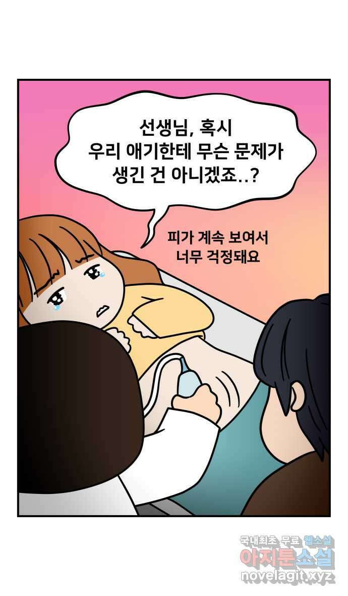 웅크 48화 - 12주차 (4) 1