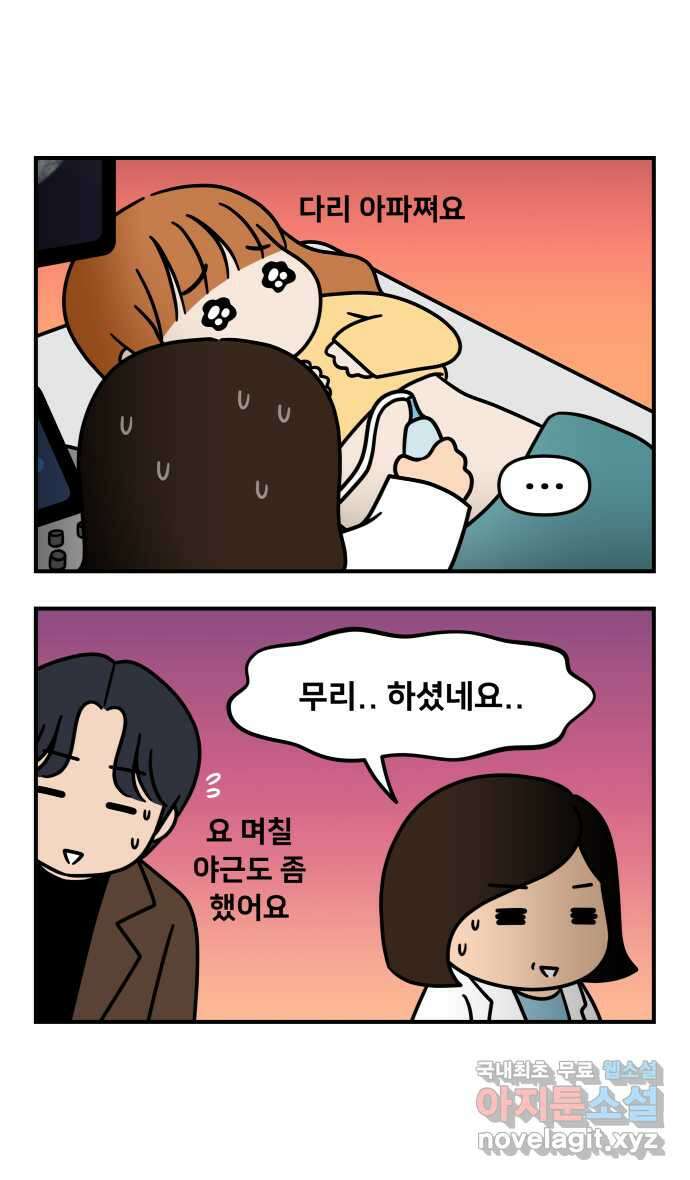 웅크 48화 - 12주차 (4) 3