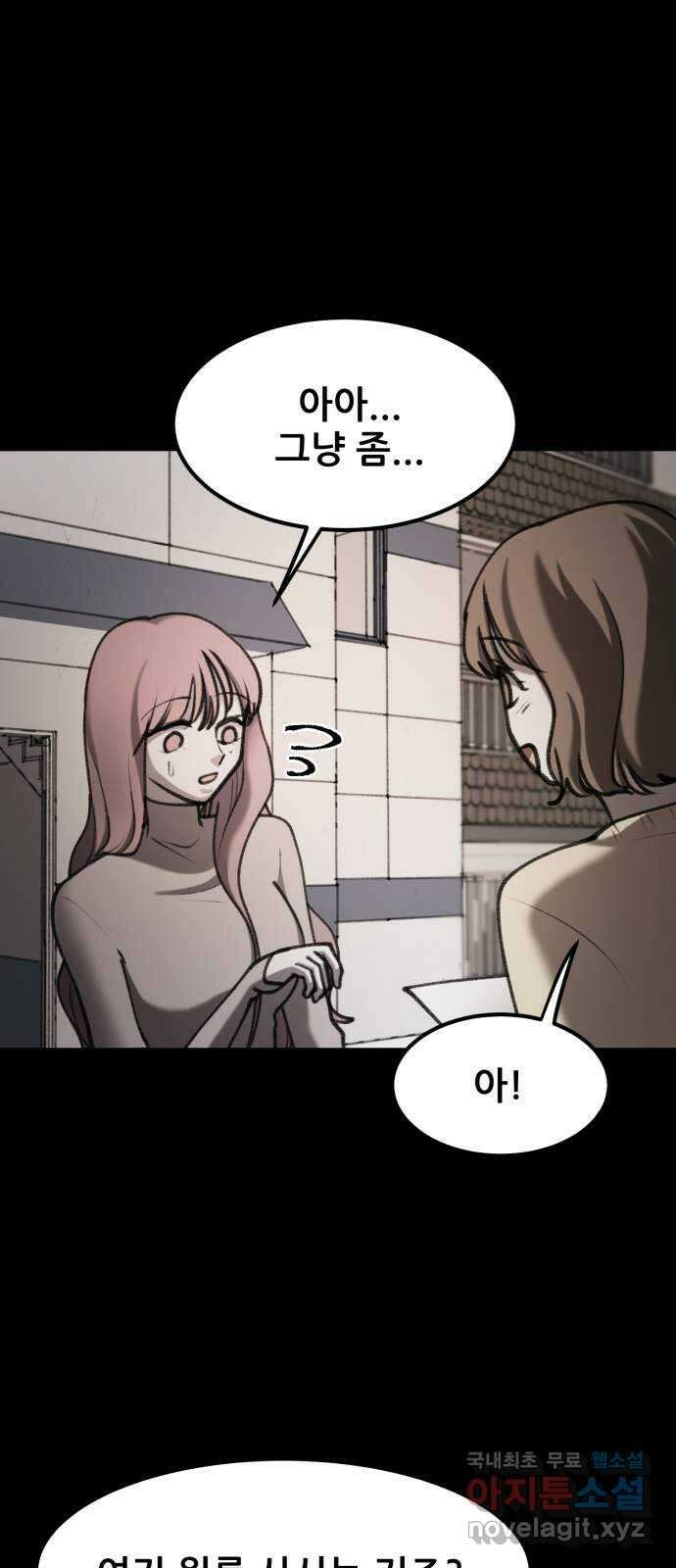 사공은주 42화) 이 상자 2