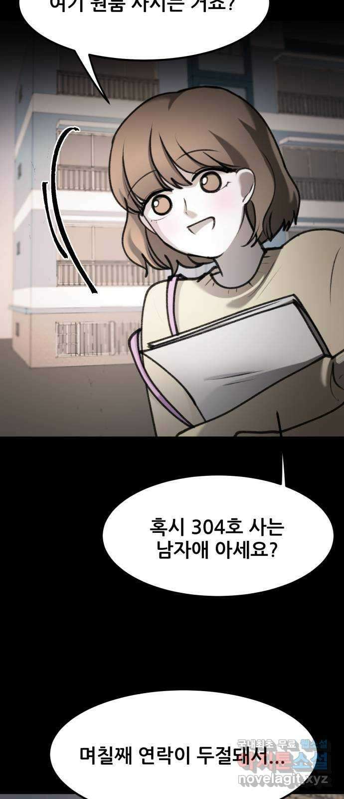 사공은주 42화) 이 상자 3