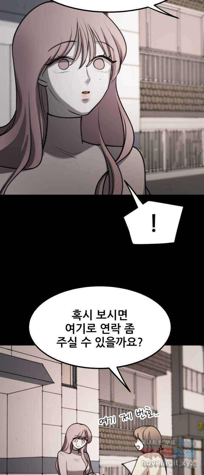 사공은주 42화) 이 상자 4