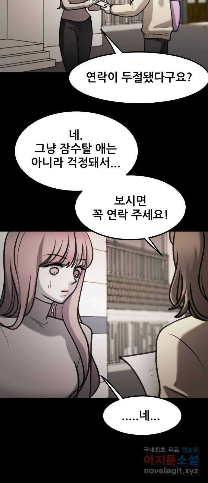 사공은주 42화) 이 상자 5