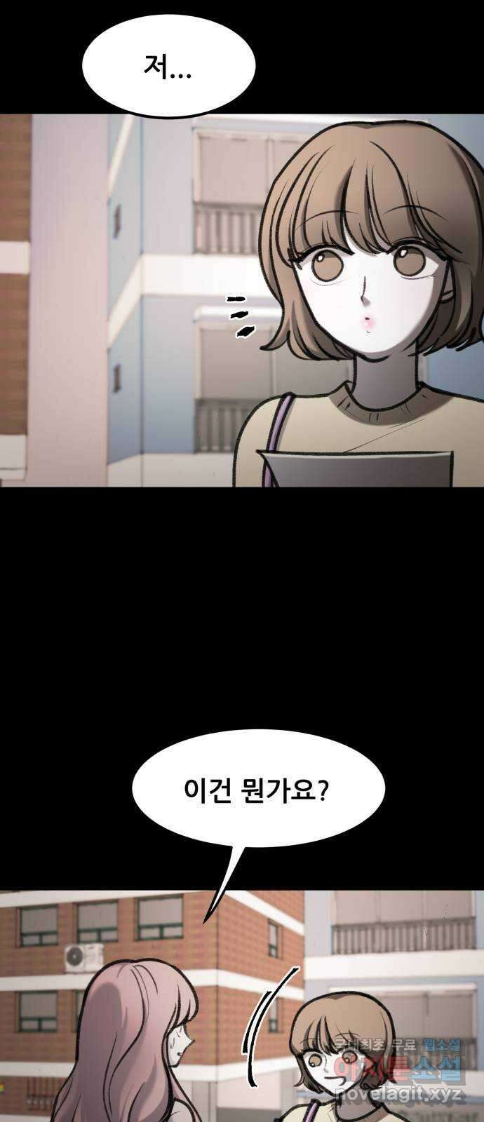 사공은주 42화) 이 상자 6